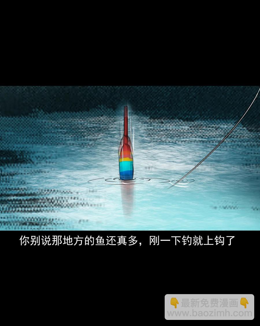 489 荒村童影(1/2)-第491话