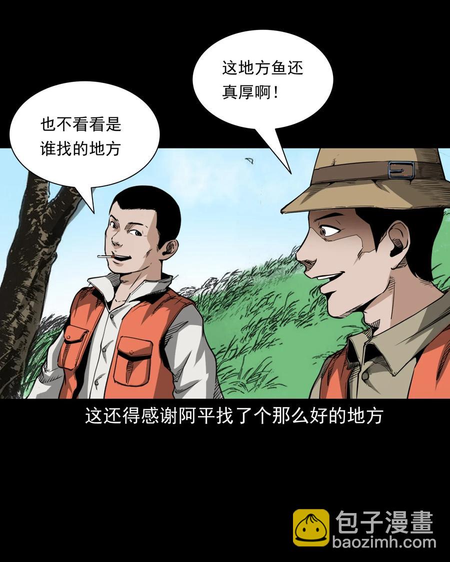 489 荒村童影(1/2)-第491话