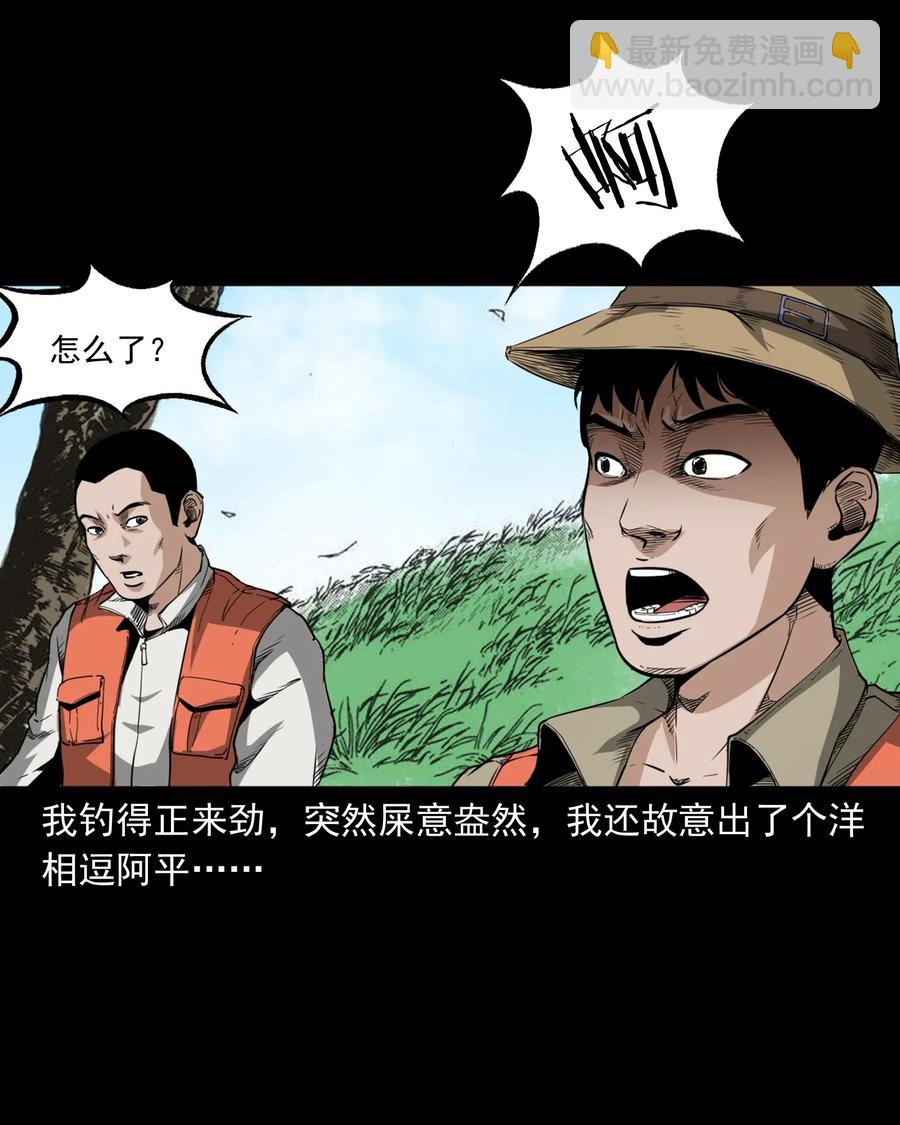 489 荒村童影(1/2)-第491话