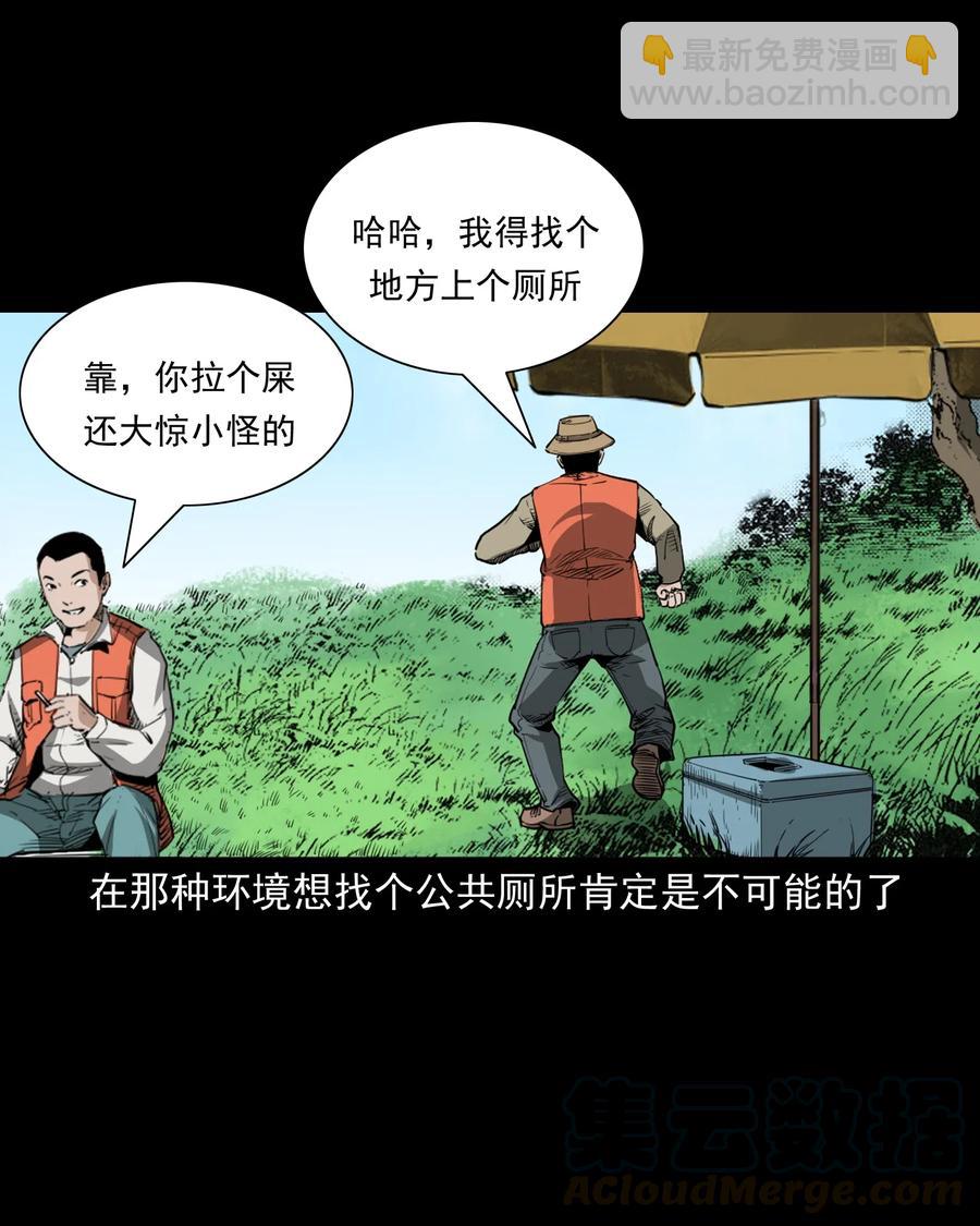 489 荒村童影(1/2)-第491话