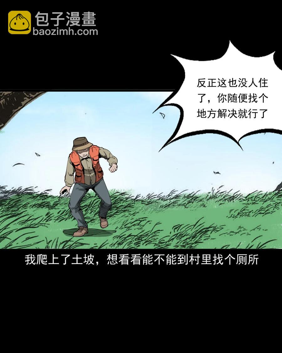489 荒村童影(1/2)-第491话