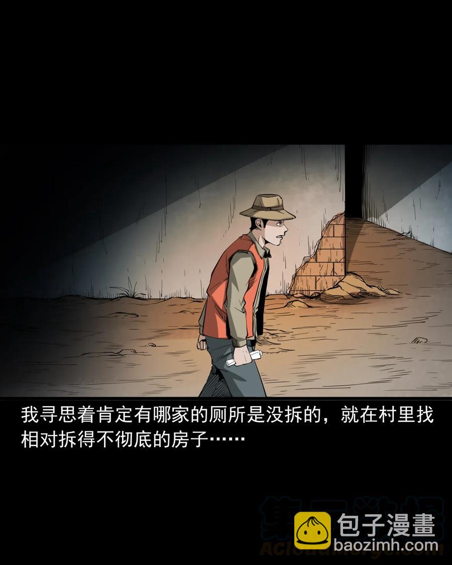 489 荒村童影(1/2)-第491话