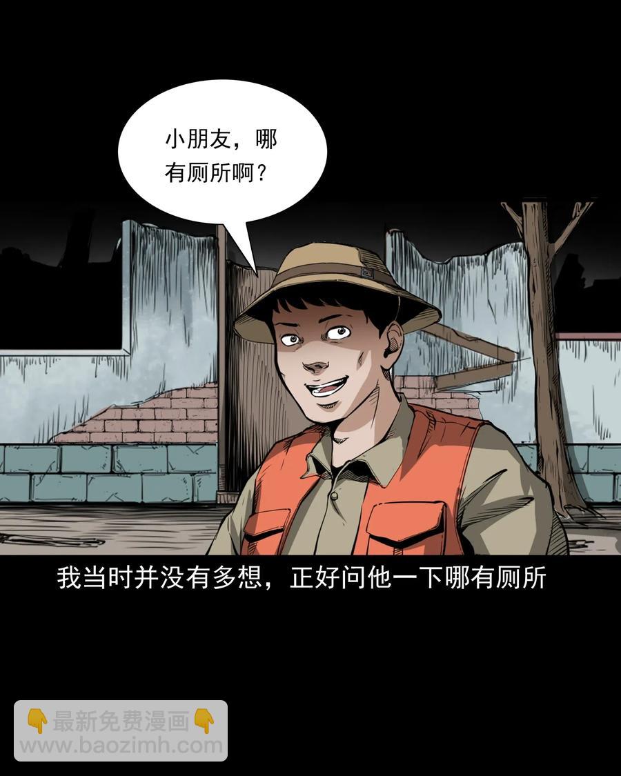 489 荒村童影(1/2)-第491话