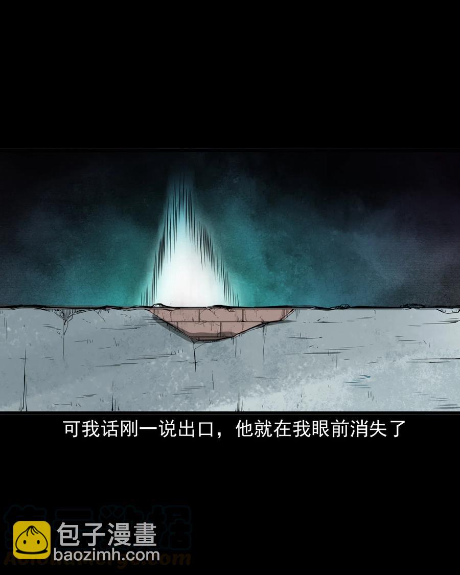 489 荒村童影(1/2)-第491话