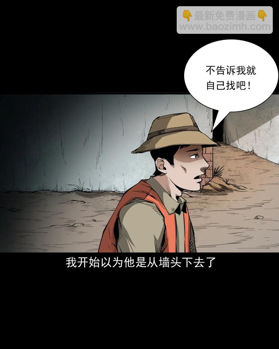 489 荒村童影(1/2)-第491话