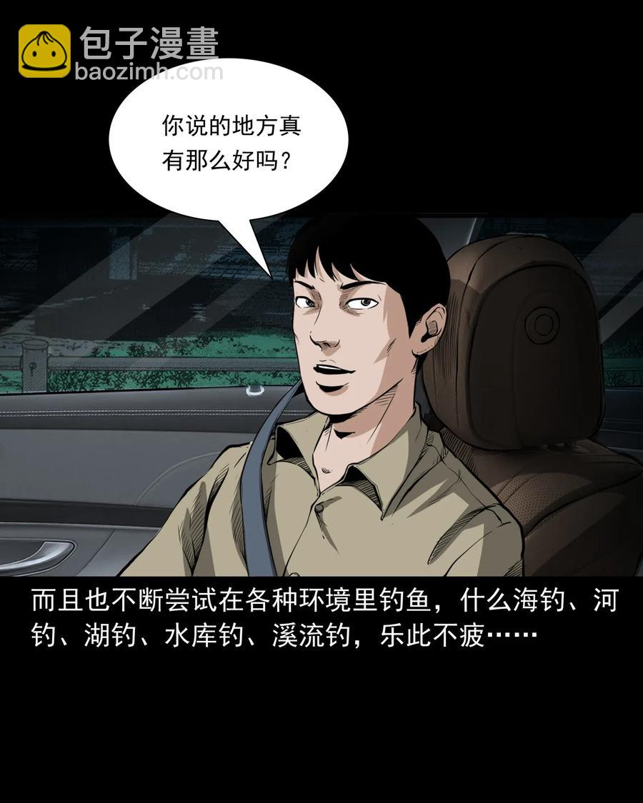 489 荒村童影(1/2)-第491话