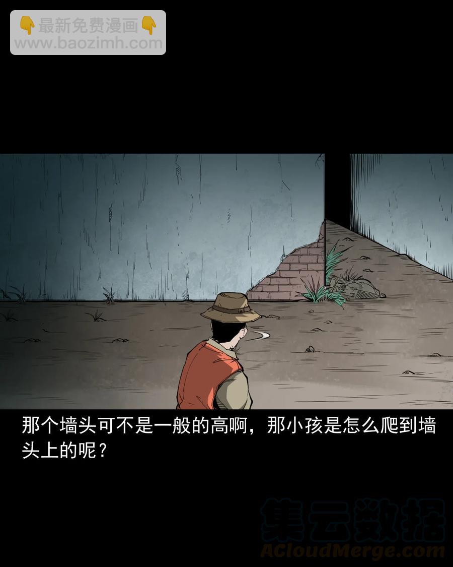 489 荒村童影(1/2)-第491话