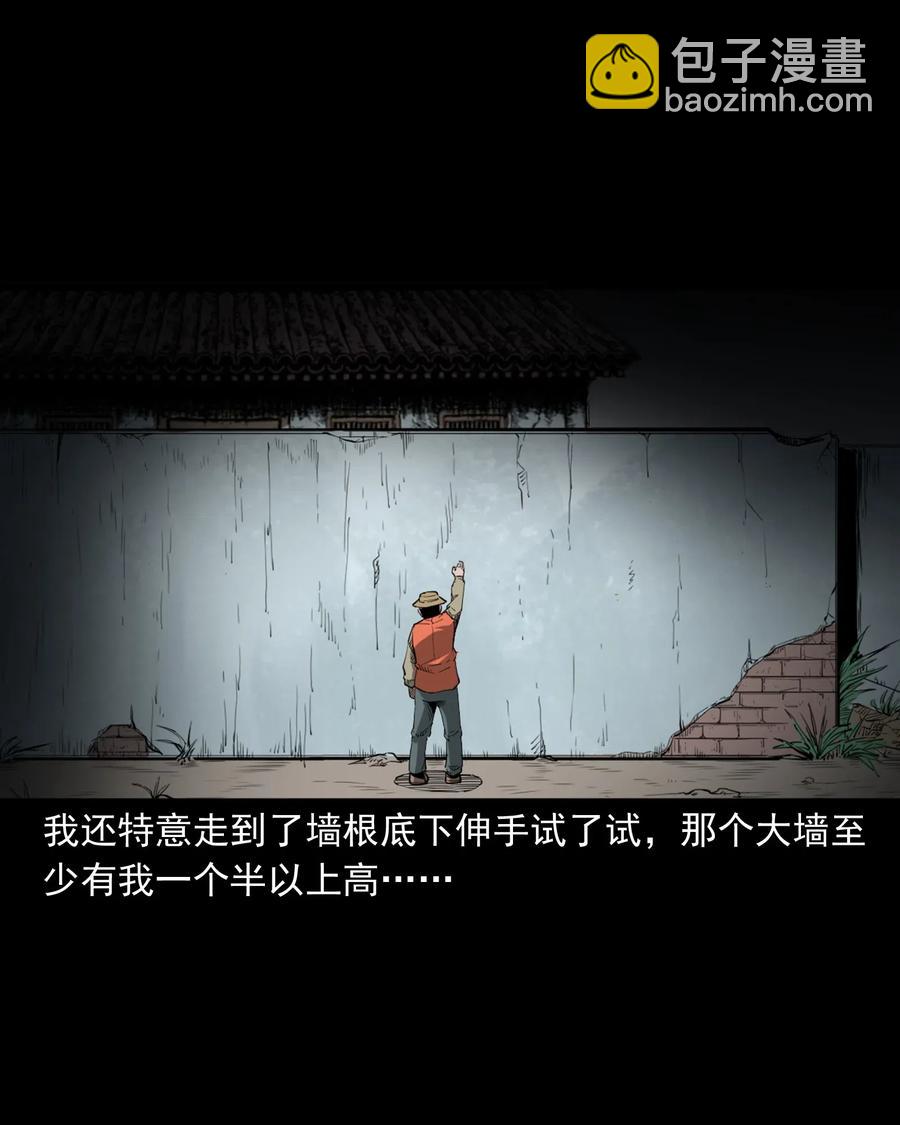 489 荒村童影(1/2)-第491话