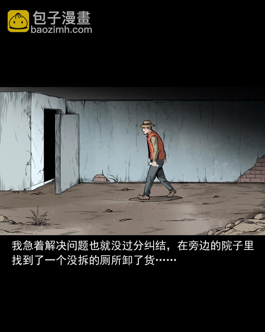 489 荒村童影(1/2)-第491话