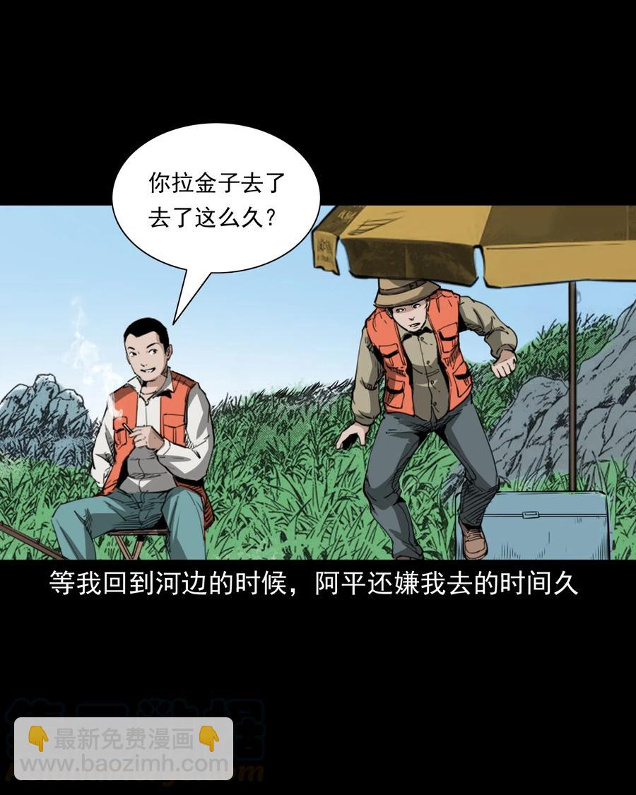 489 荒村童影(1/2)-第491话