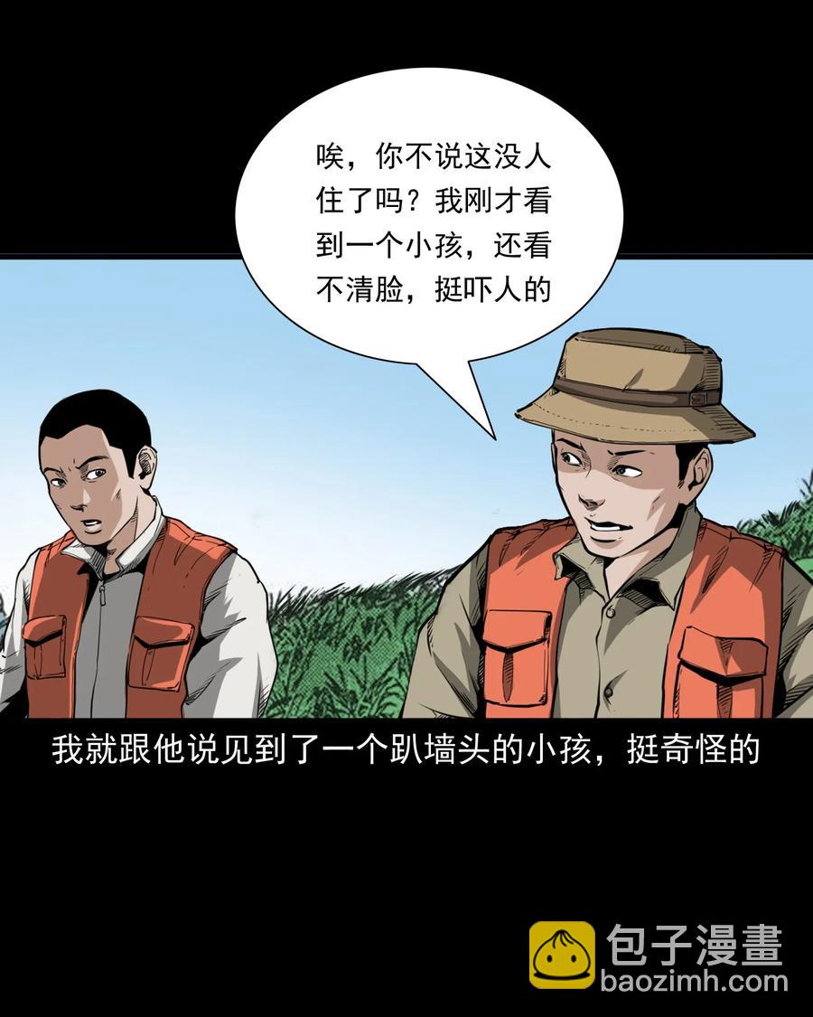 489 荒村童影(1/2)-第491话
