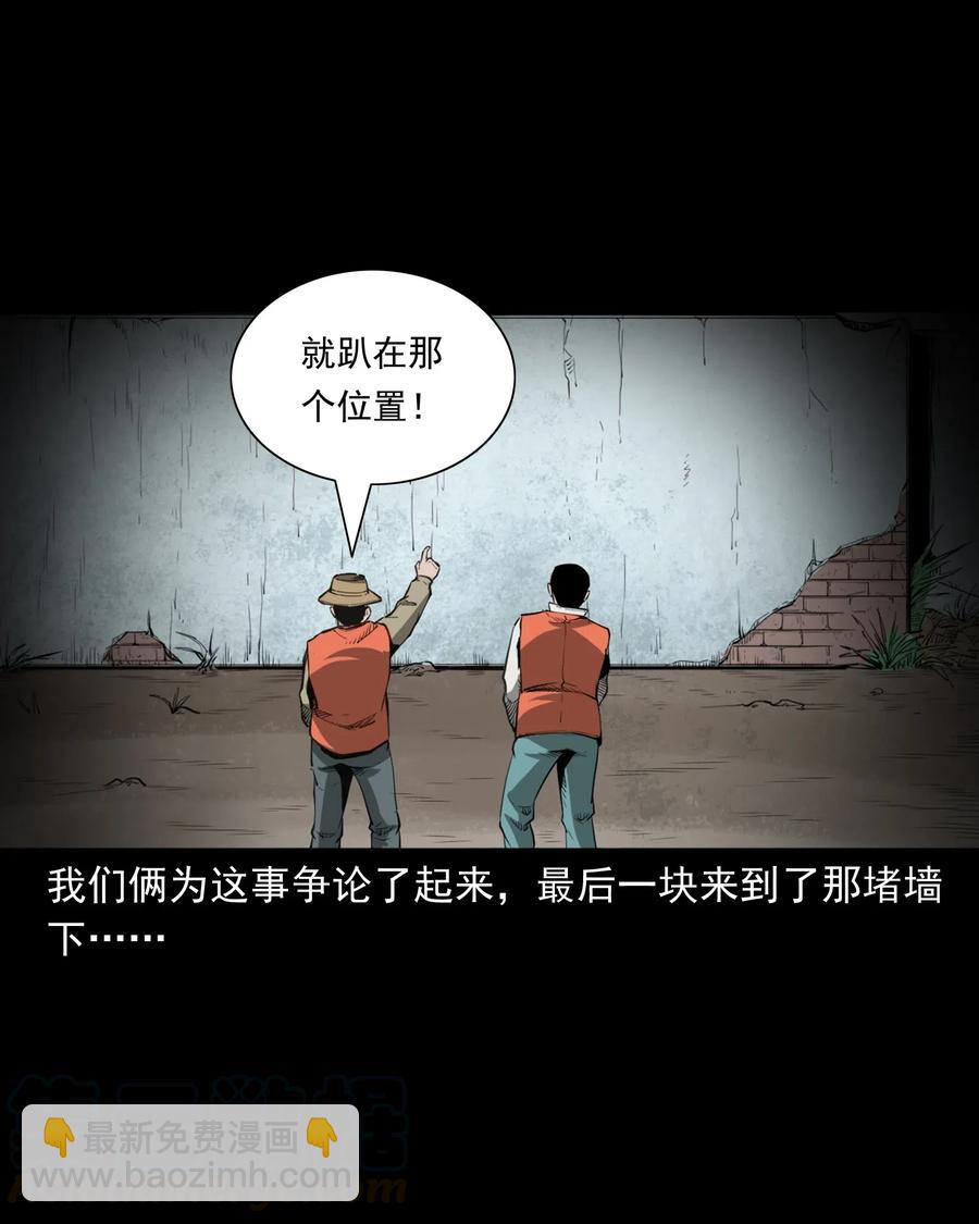 489 荒村童影(1/2)-第491话