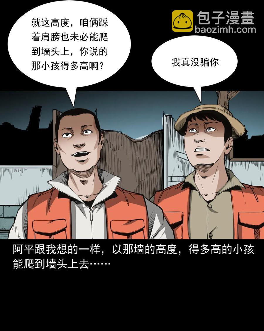 489 荒村童影(1/2)-第491话