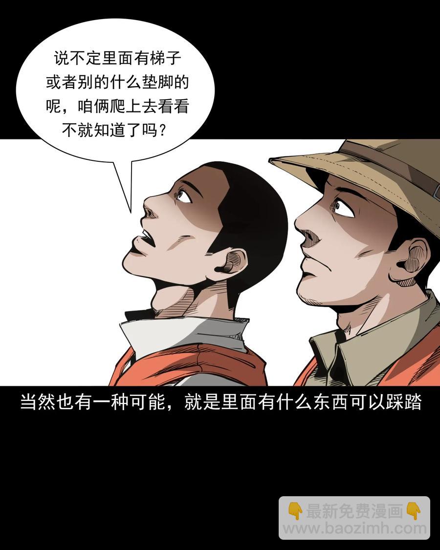 489 荒村童影(1/2)-第491话
