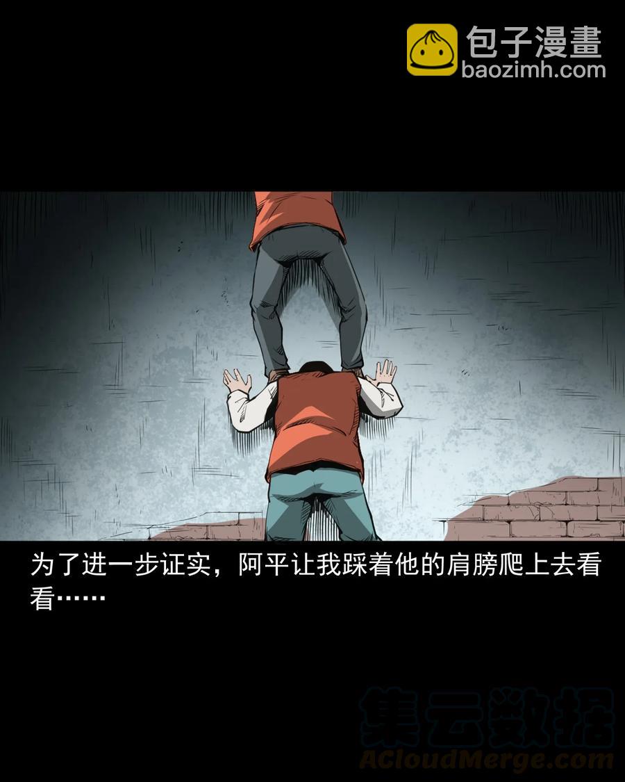 489 荒村童影(1/2)-第491话