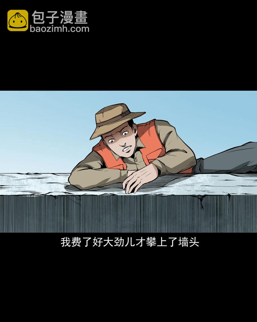 489 荒村童影(1/2)-第491话
