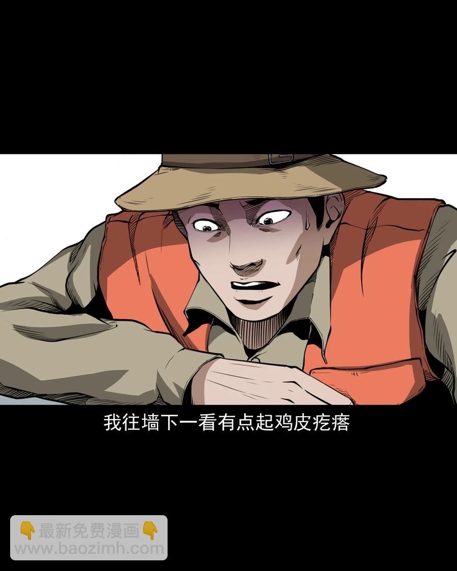 489 荒村童影(1/2)-第491话