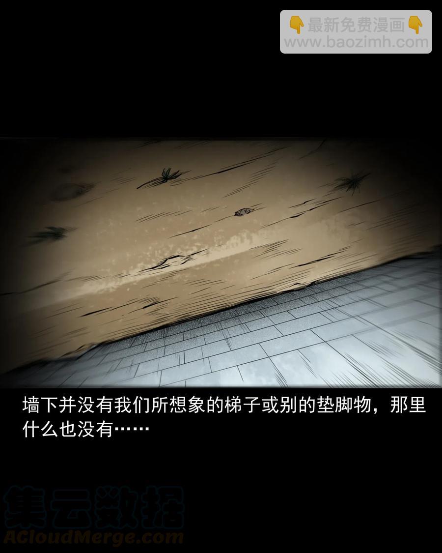 489 荒村童影(1/2)-第491话