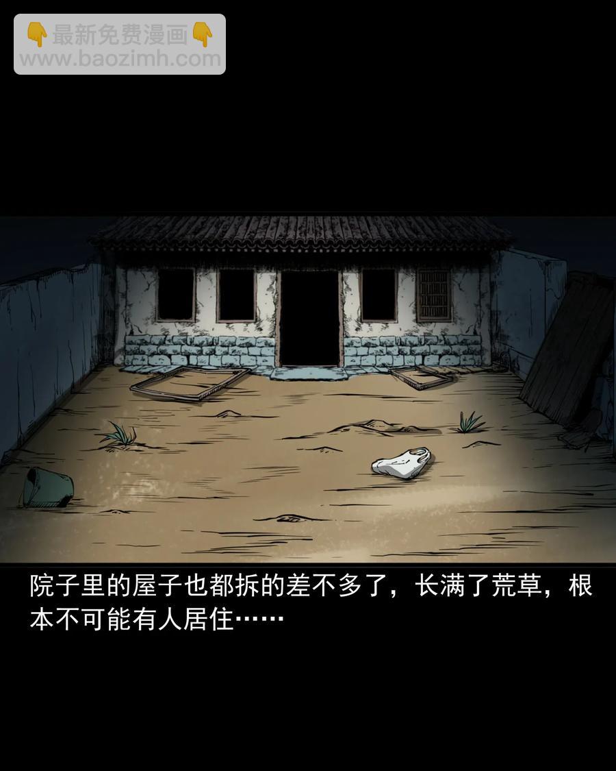 489 荒村童影(1/2)-第491话