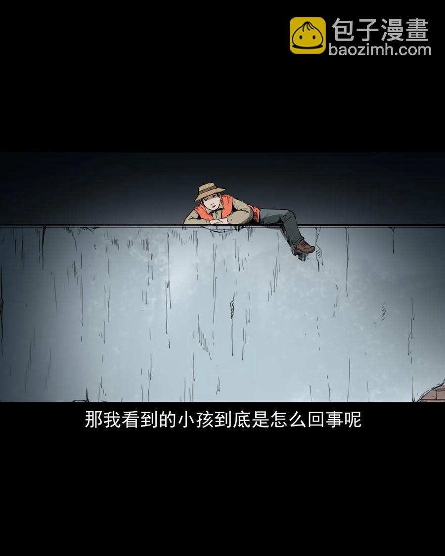 489 荒村童影(1/2)-第491话