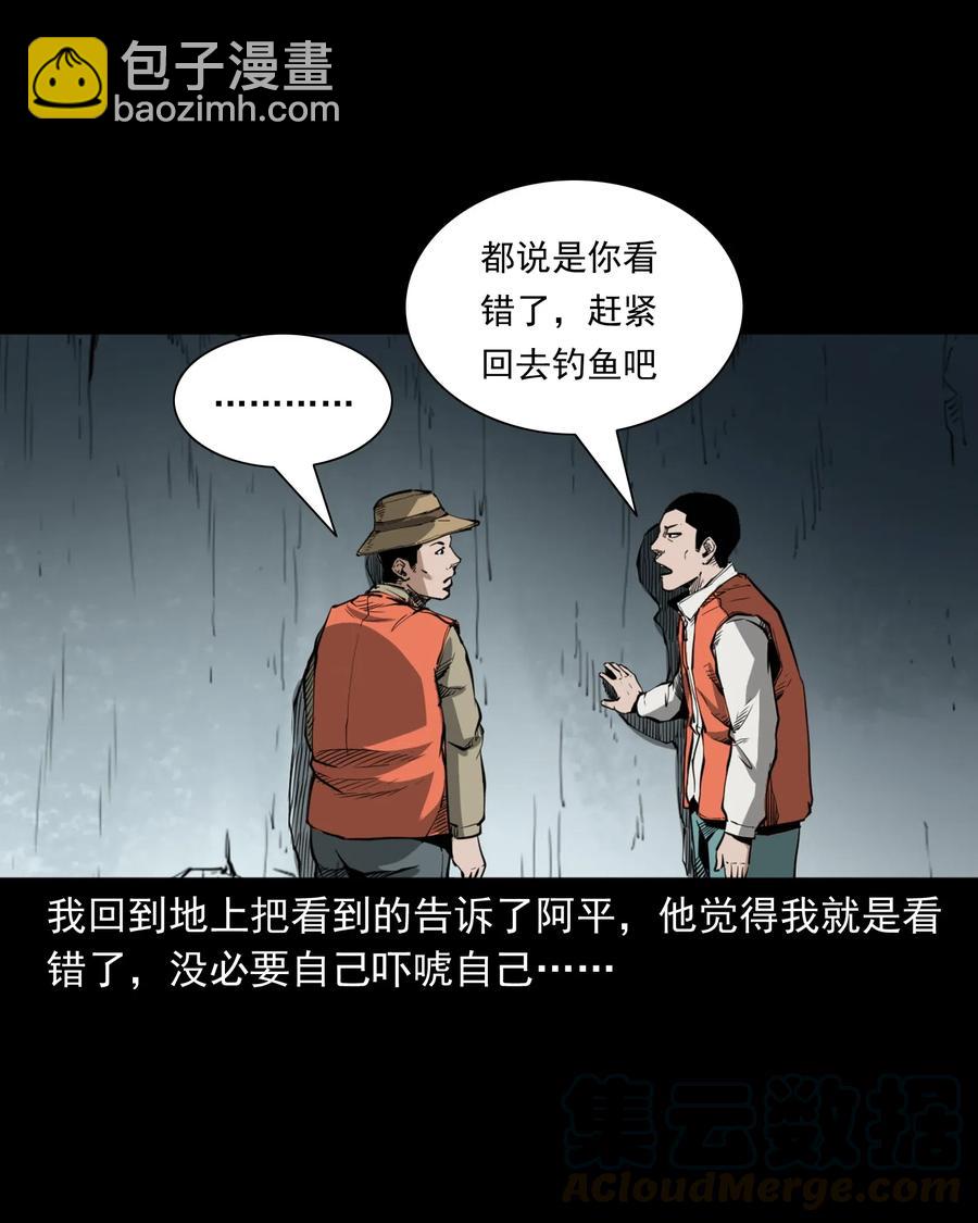 489 荒村童影(1/2)-第491话