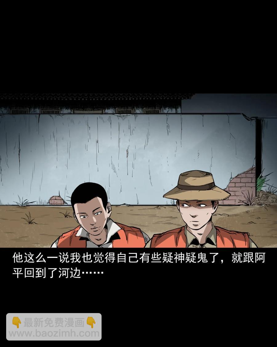 489 荒村童影(1/2)-第491话