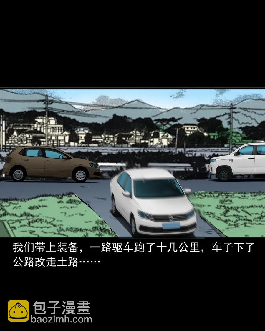 489 荒村童影(1/2)-第491话