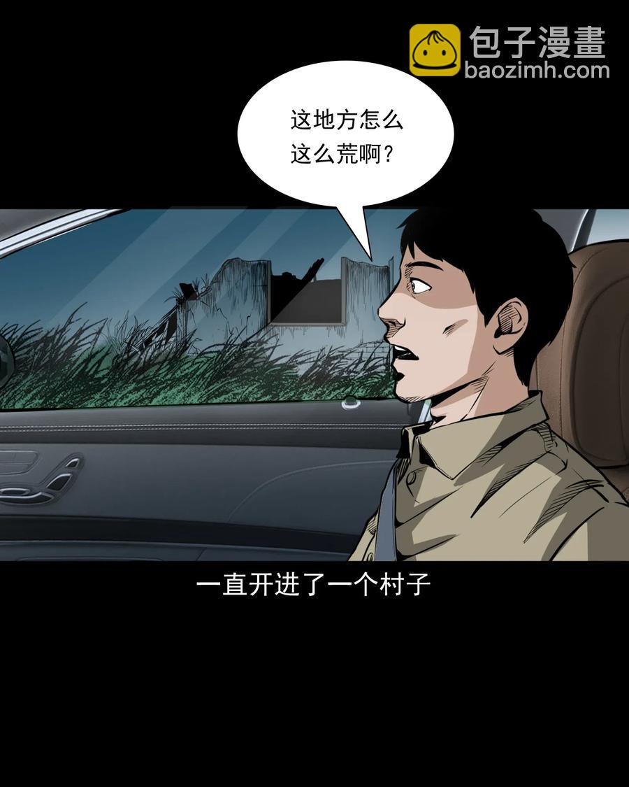 489 荒村童影(1/2)-第491话