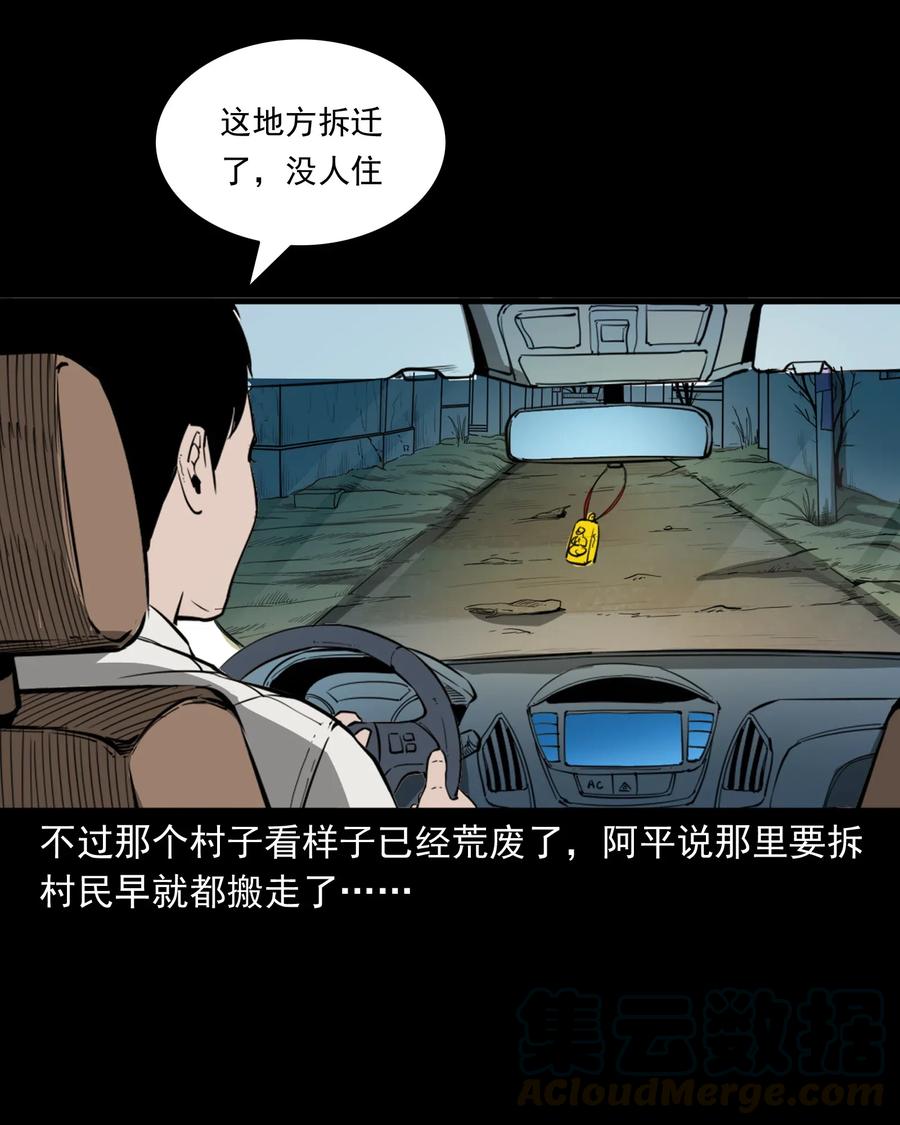 489 荒村童影(1/2)-第491话