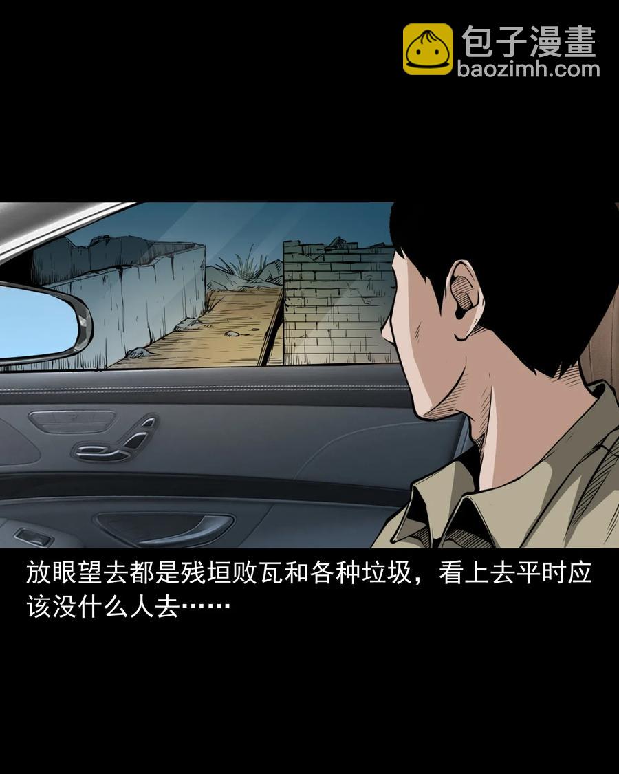 489 荒村童影(1/2)-第491话