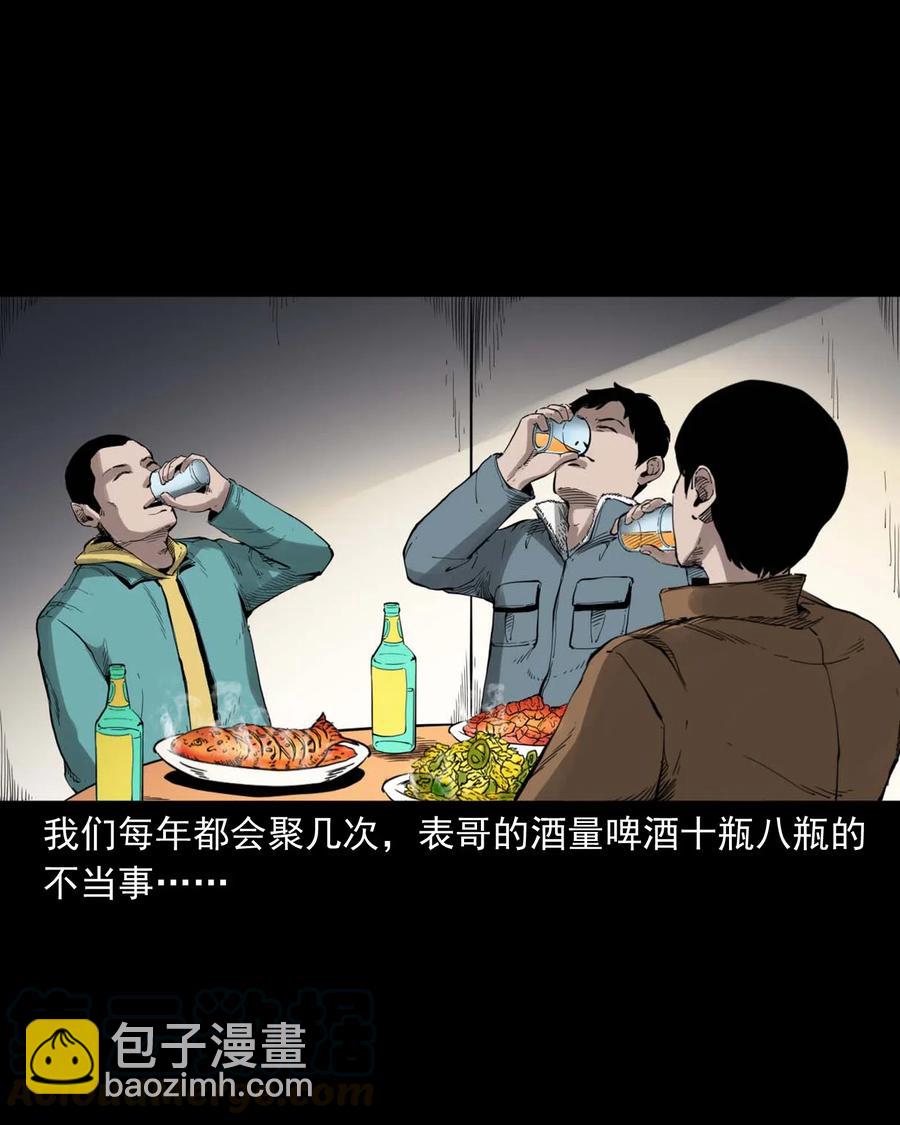 491 奇怪的表哥-第493话