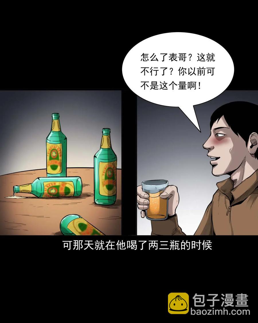 491 奇怪的表哥-第493话