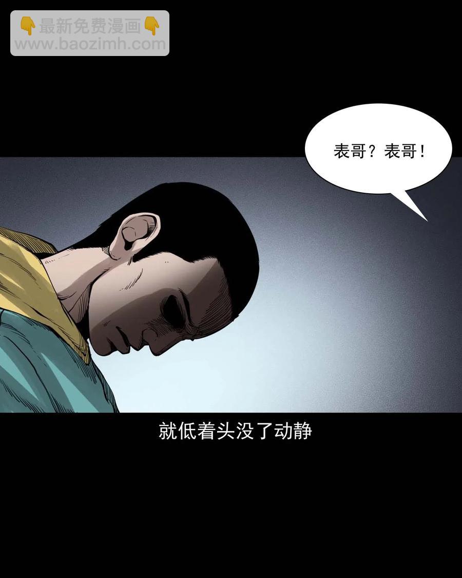 491 奇怪的表哥-第493话