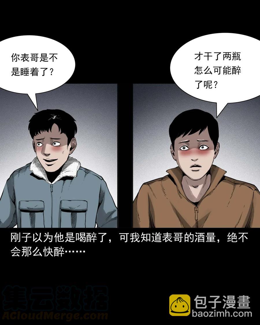 491 奇怪的表哥-第493话