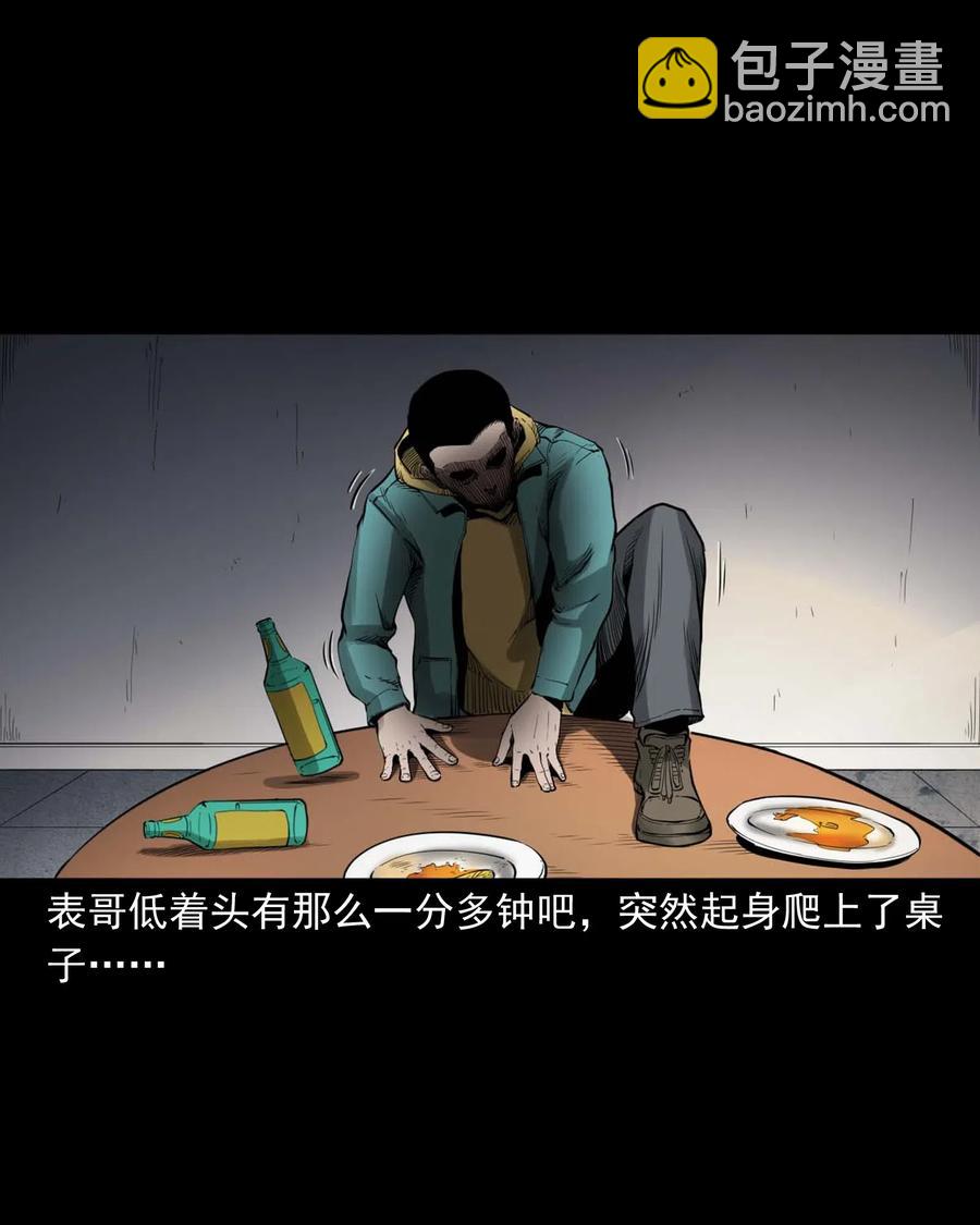 491 奇怪的表哥-第493话