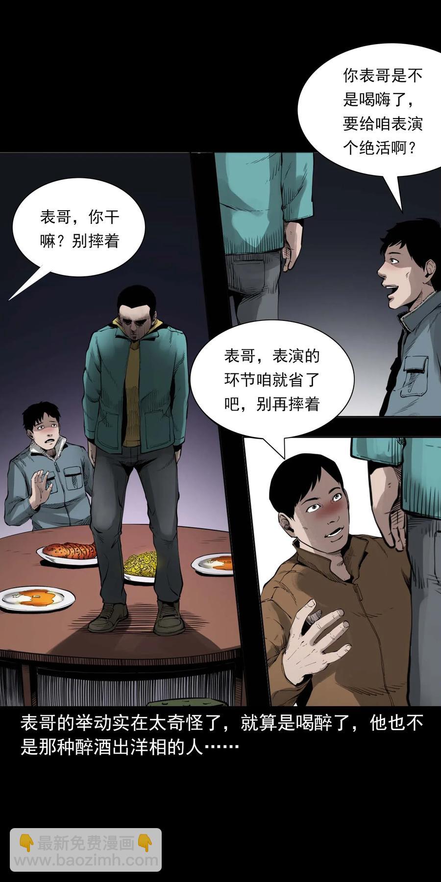 491 奇怪的表哥-第493话