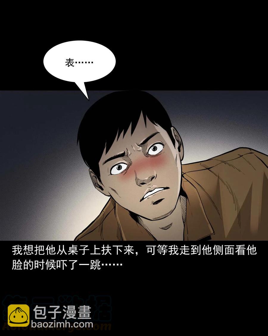 491 奇怪的表哥-第493话