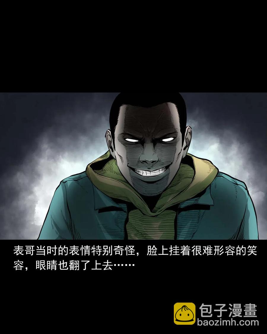 491 奇怪的表哥-第493话