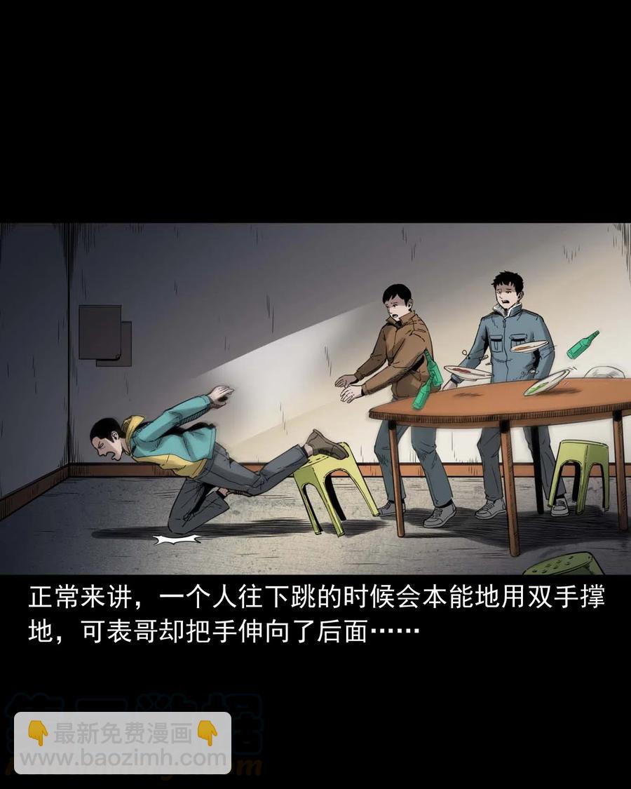 491 奇怪的表哥-第493话