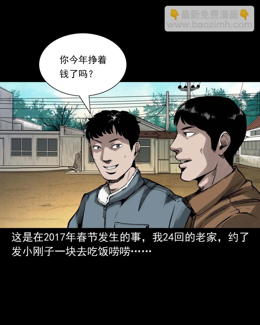 491 奇怪的表哥-第493话