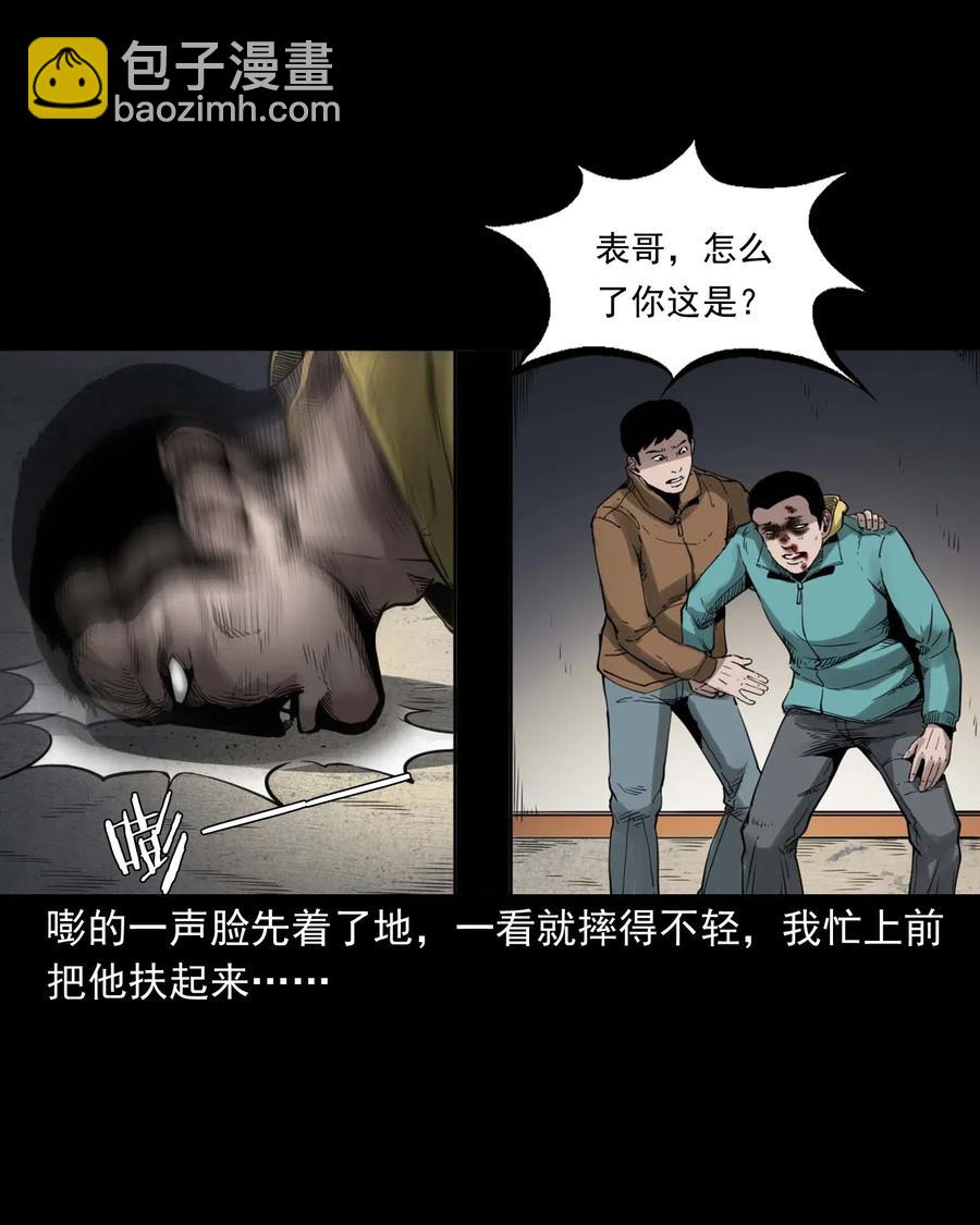 491 奇怪的表哥-第493话