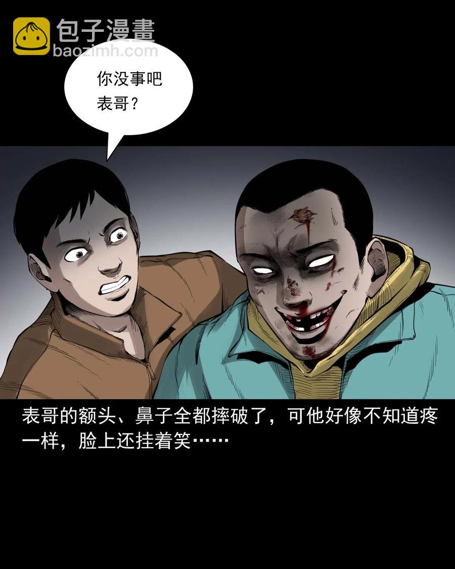 491 奇怪的表哥-第493话