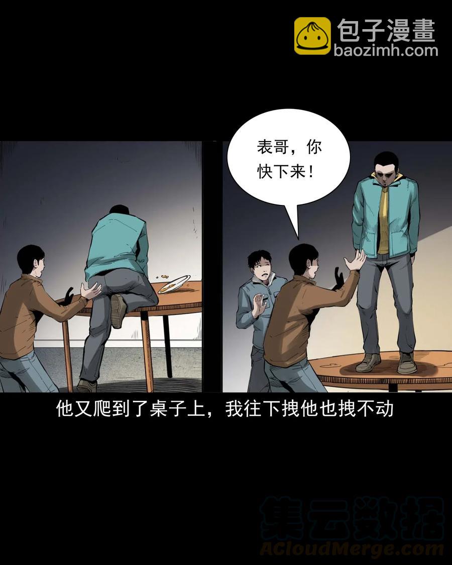 491 奇怪的表哥-第493话
