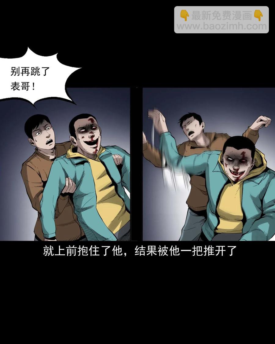 491 奇怪的表哥-第493话