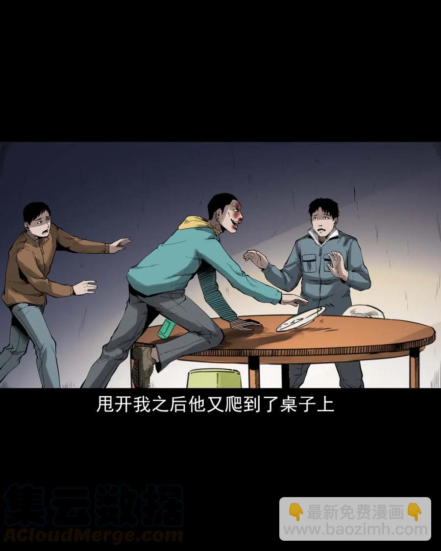 491 奇怪的表哥-第493话