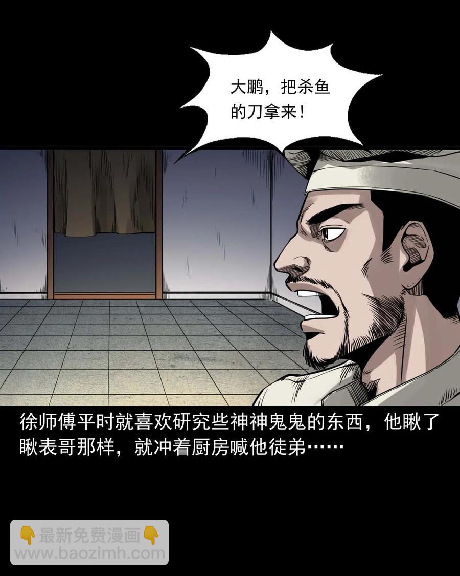 491 奇怪的表哥-第493话