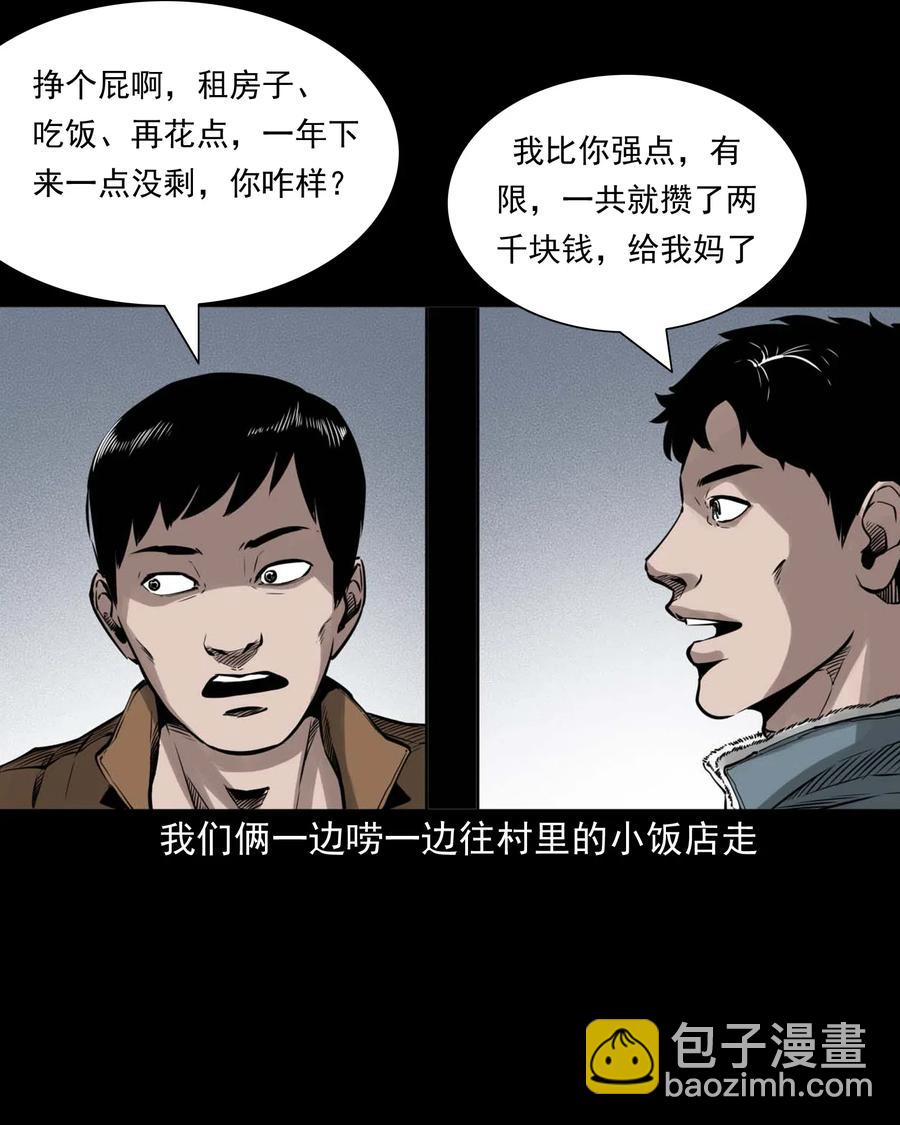 491 奇怪的表哥-第493话