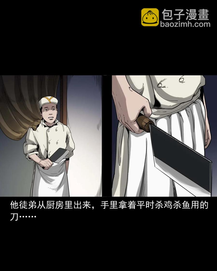 491 奇怪的表哥-第493话