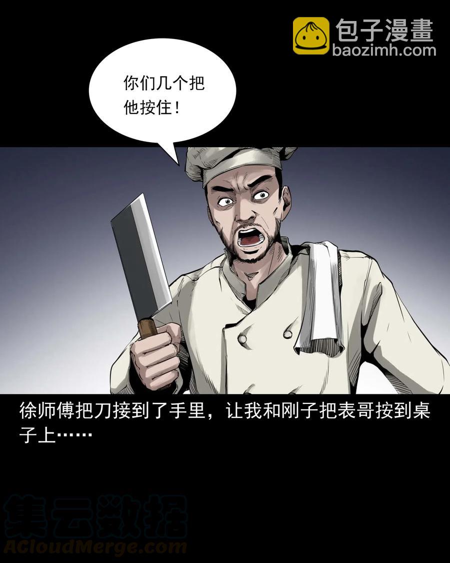 491 奇怪的表哥-第493话