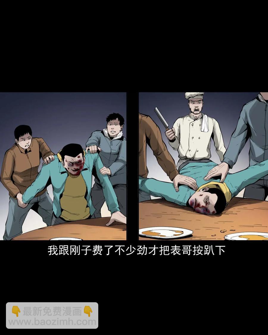 491 奇怪的表哥-第493话